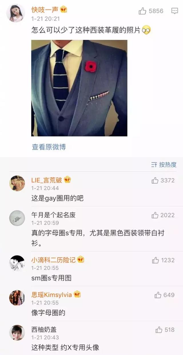 渣男头像最好看的(渣男头像一览表)(4)
