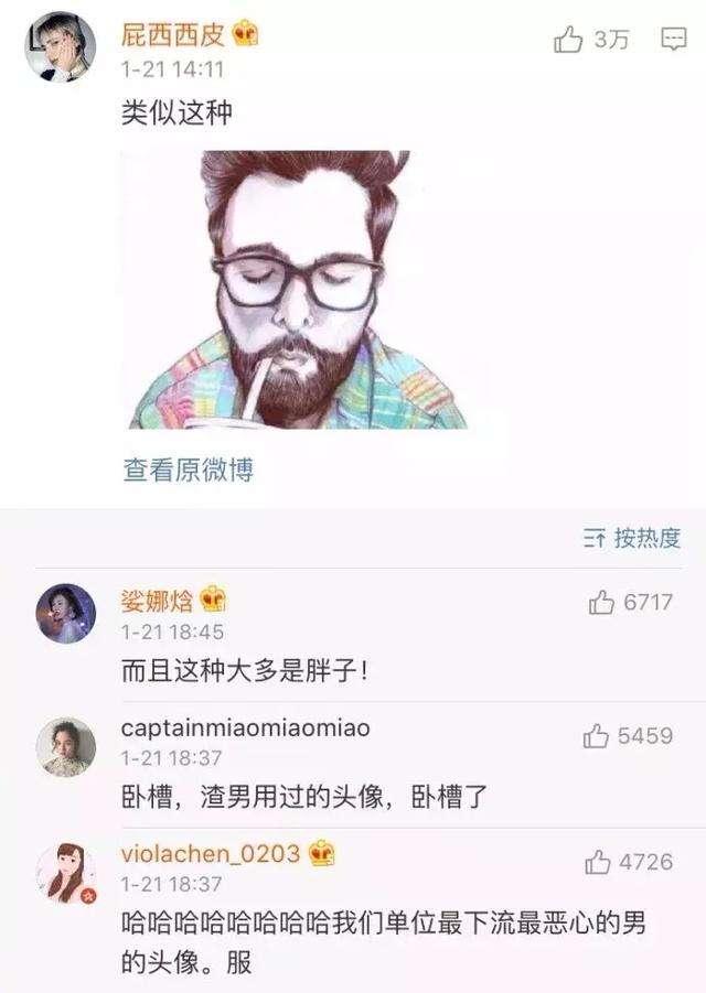 渣男头像最好看的(渣男头像一览表)(1)