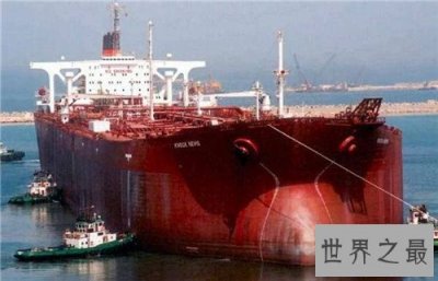 ​世界上最大的船是哪艘 竖起来比美国帝国大厦高