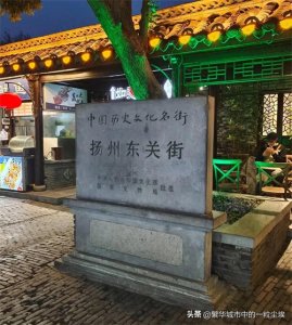​扬州市10个旅游景点推荐（1）