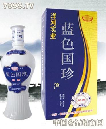 洋河国珍45度
