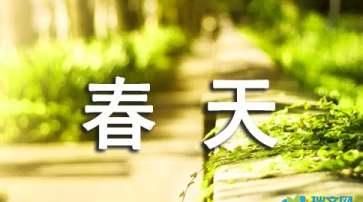 形容春天的句子唯美，形容春天城市的句子唯美？图2