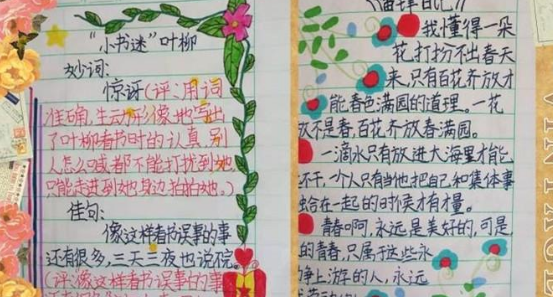 怎样写读书笔记,如何写读书笔记图4