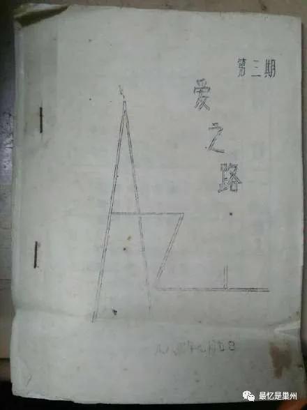 船厂的老员工（巢湖往事船厂的年轻人）(8)