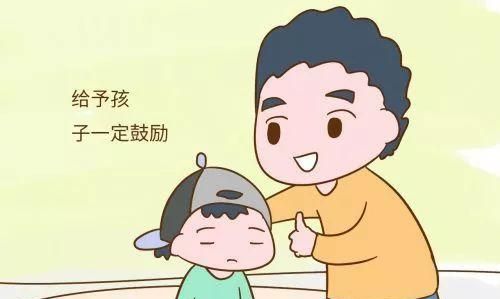 送给孩子一句鼓励的话语