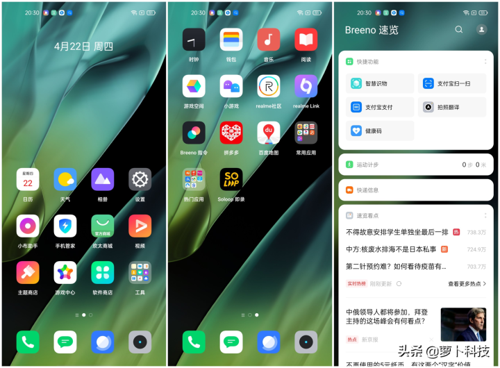 真我q3i配置（真我Q3i外观体验评测分享）