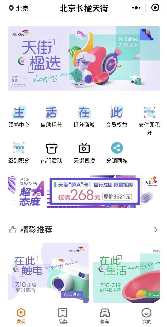 龙湖天街有哪些店入驻（30重磅新店开幕长楹天街因何受众多品牌青睐）(11)