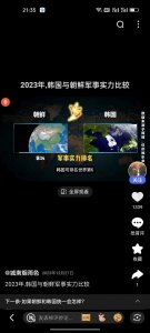 ​如果没有外援，朝鲜能打得过韩国吗？数据对比一目了然