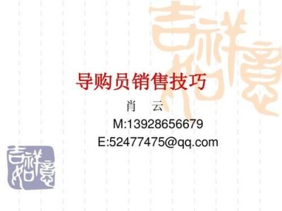 ​瓷砖导购员销售技巧和话术(蒙娜丽莎瓷砖销售技巧)
