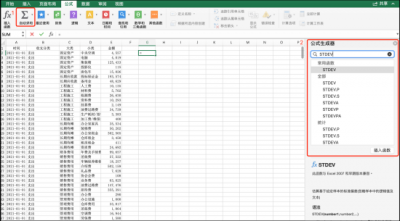 ​标准偏差公式excel（快别用Excel计算标准差和方差了！给双手一个解放的机会）