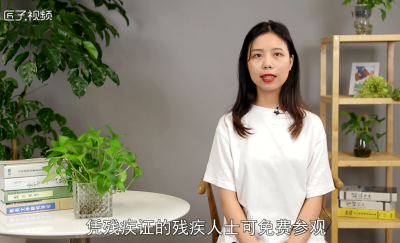 ​残疾证有什么用