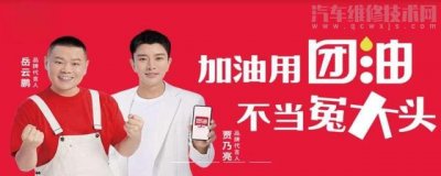​团油是什么