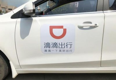 滴滴真正的老板是谁