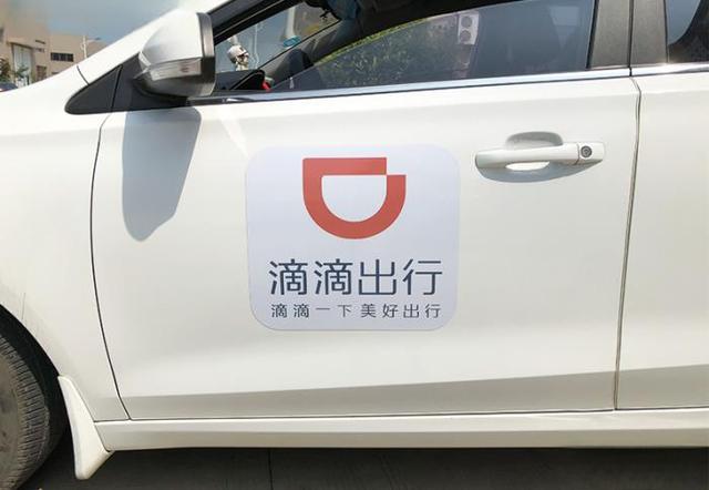滴滴真正的老板是谁-