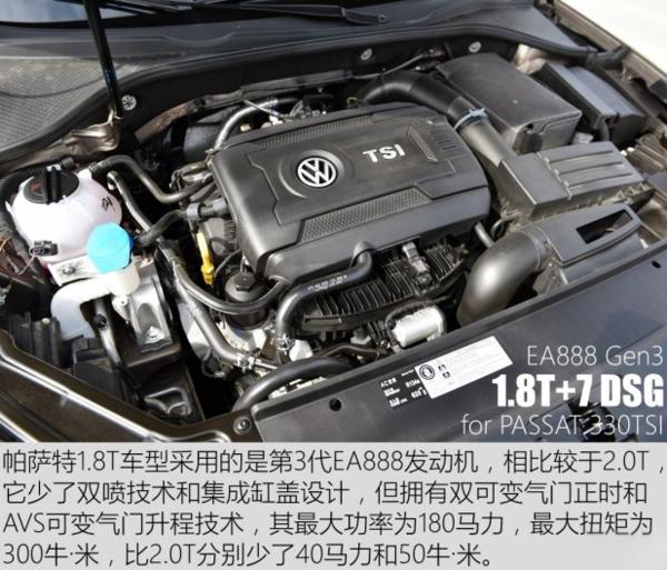 大众帕萨特1.8t动力怎么样，帕萨特1.8t动力够不够-