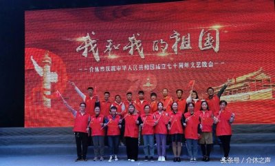 ​介休汾矿文体中心庆新中国70华诞：红色海洋中，红色的我们！