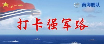 ​在山的那边，海的那边，有一群为祖国巡山的“海军蓝”