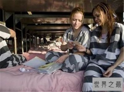 ​世界上最大的女子监狱，没想到女子监狱竟然那么糜乱！
