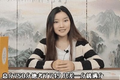 ​高考神话王端鹏：749分考入清华离满分只差1分！收入令人大跌眼镜
