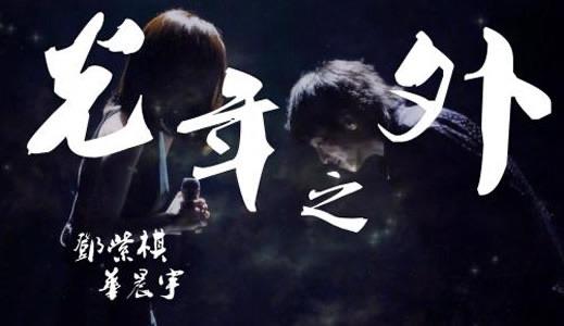 生活缘分让我们相遇是意外是什么歌,演唱者是谁? 1