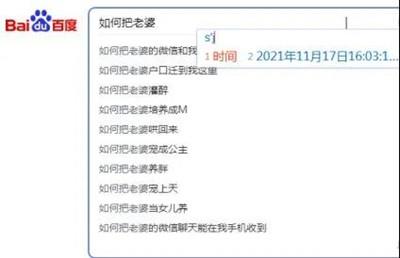 杀死中国男人爱情的是谁？深度剖两性恋爱的本质1