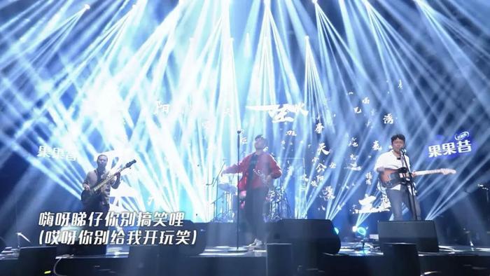 九连真人|一群小镇青年是如何“摇滚”整个世界的