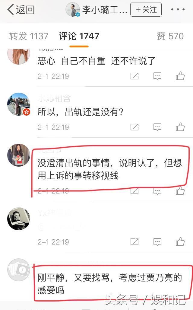 李小璐“夜宿门”后发声明，最精彩的在评论区！