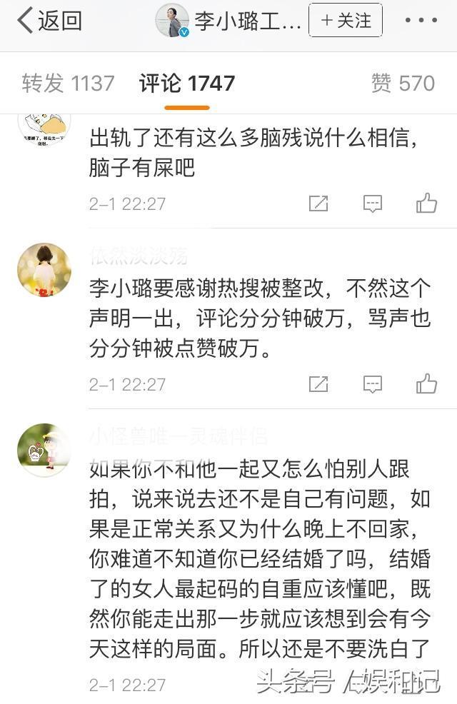 李小璐“夜宿门”后发声明，最精彩的在评论区！