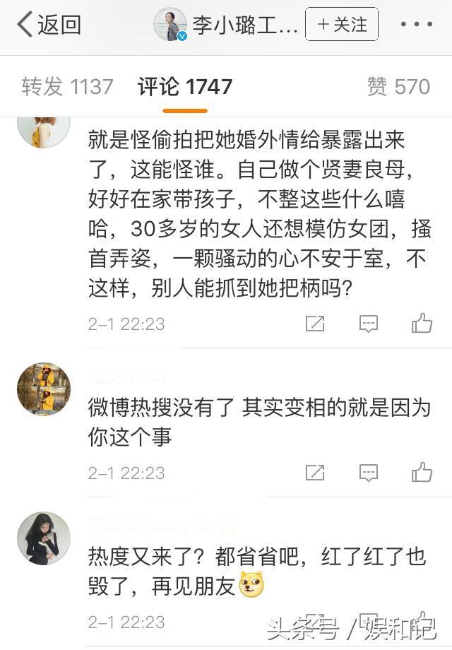 李小璐“夜宿门”后发声明，最精彩的在评论区！