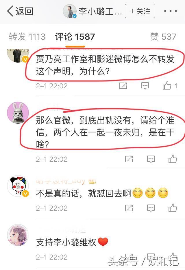 李小璐“夜宿门”后发声明，最精彩的在评论区！