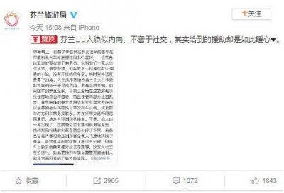 ​﻿瑞典不认错？它的邻国芬兰，竟然是中国人的表亲？
