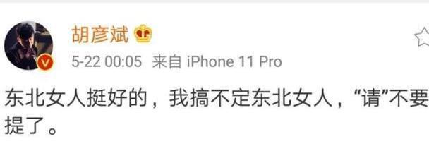 胡彦斌不想再和郑爽有任何瓜葛，如今看来张翰才是郑爽的最佳前任