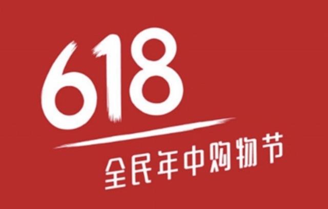 生活618和双十一哪个优惠力度大  1