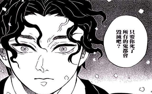 鬼灭之刃：一心想成为完美生物的鬼舞辻，其实是最没逼格的反派！