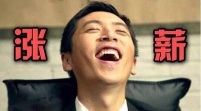 ​由于工作量增加怎么给领导说加工资(工作量加大,如何向老板说加工资?)