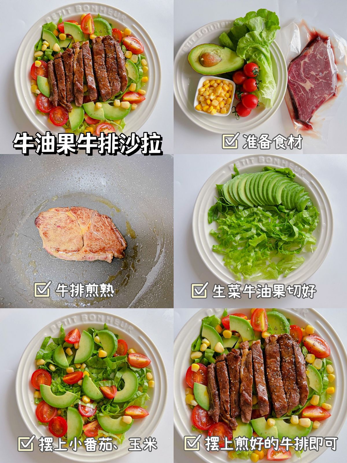 轻食沙拉怎么做（6款超火的减脂沙拉合集）