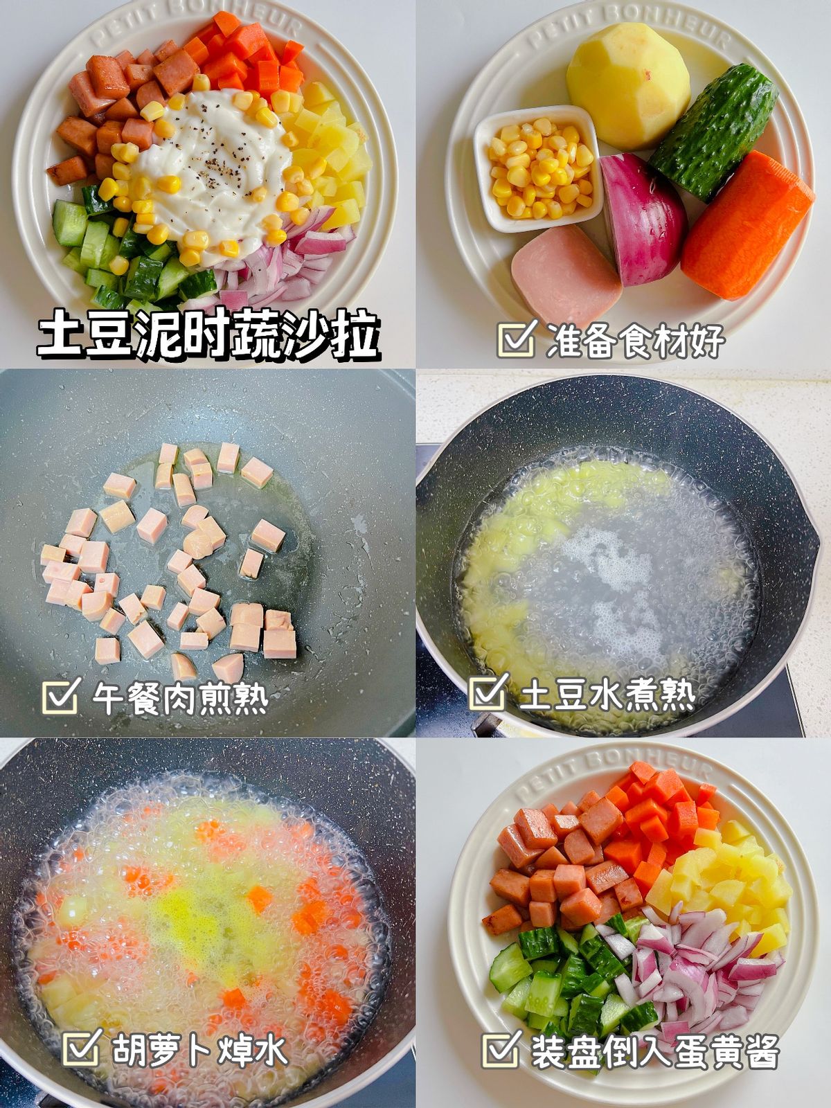 轻食沙拉怎么做（6款超火的减脂沙拉合集）