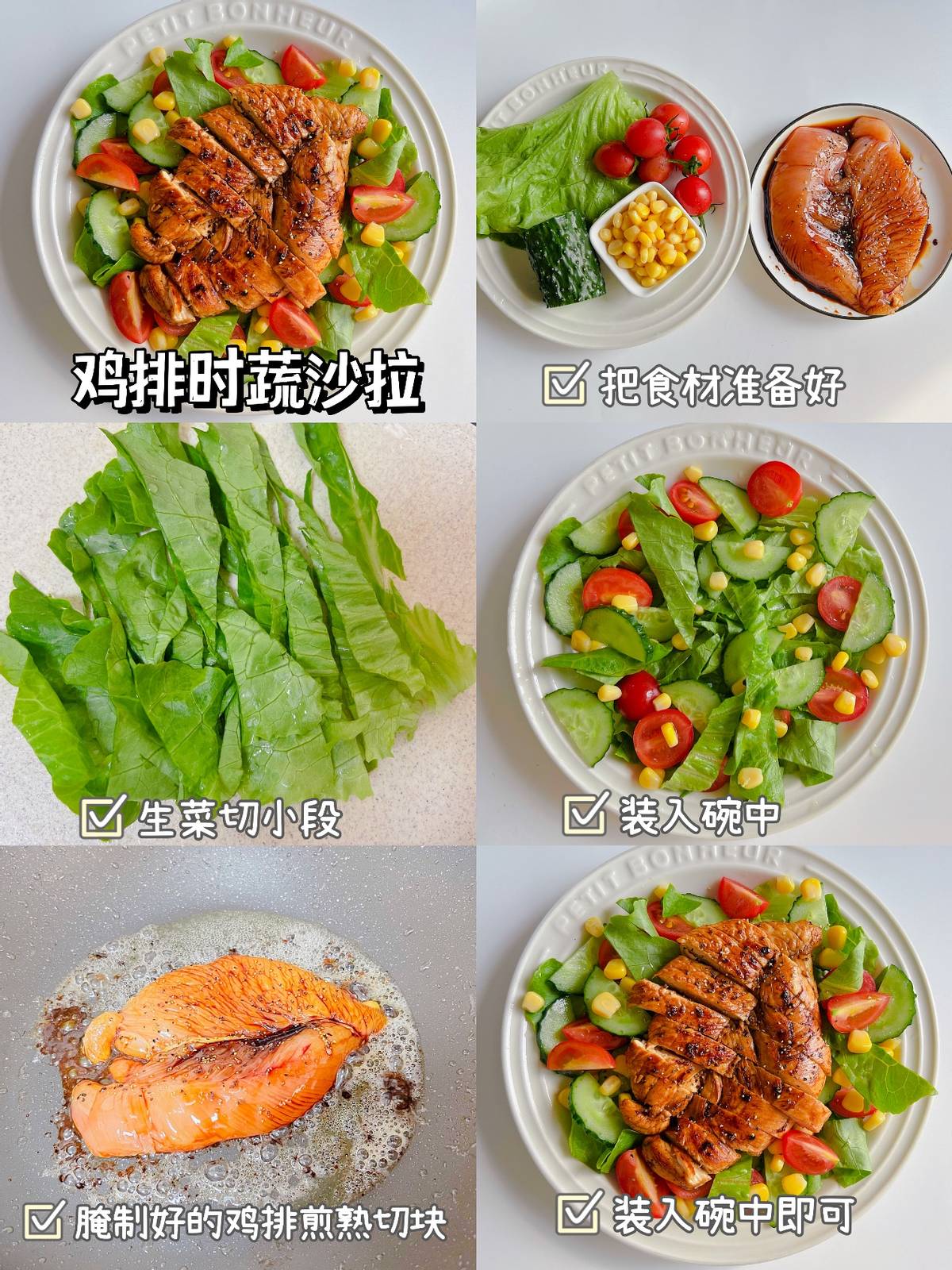 轻食沙拉怎么做（6款超火的减脂沙拉合集）