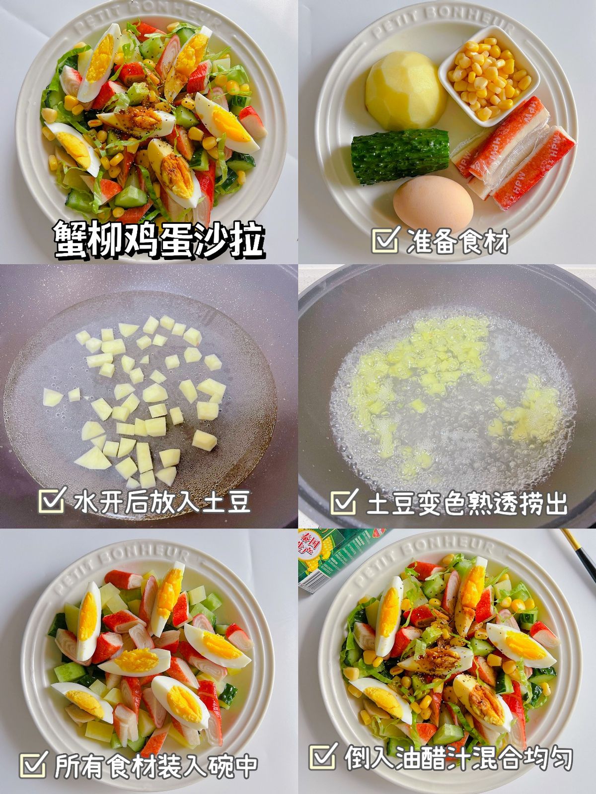 轻食沙拉怎么做（6款超火的减脂沙拉合集）