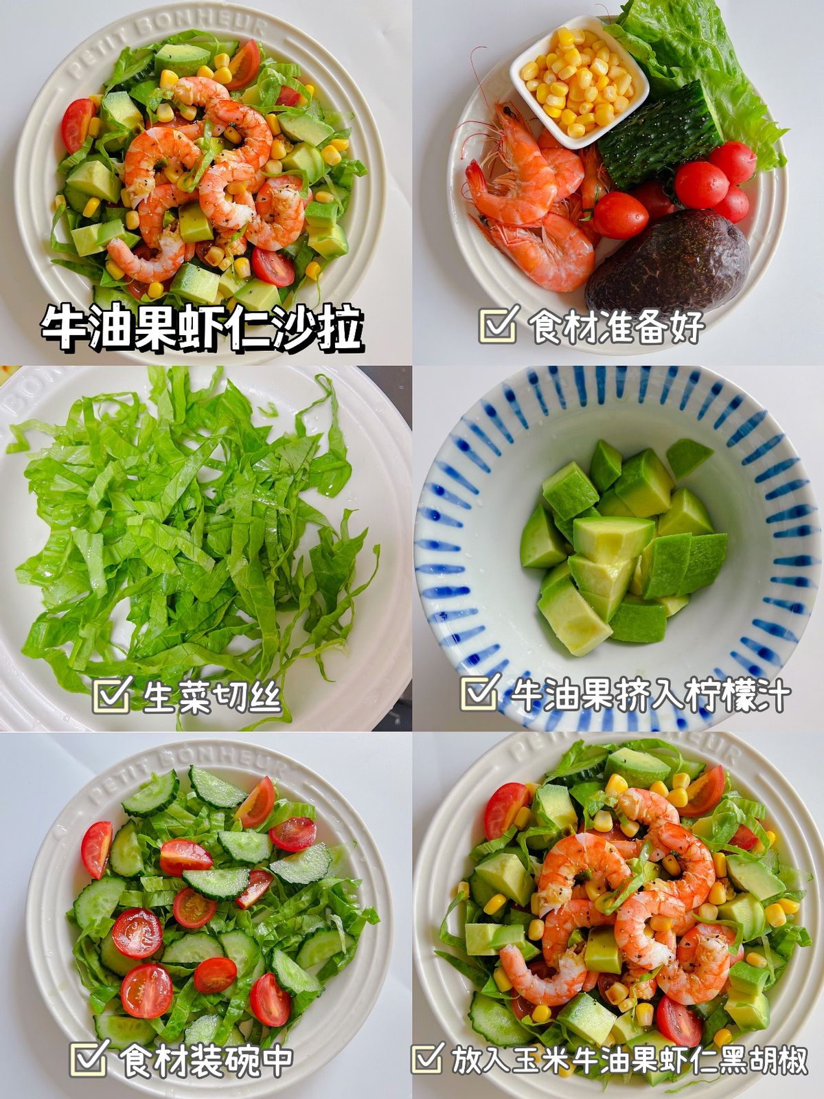 轻食沙拉怎么做（6款超火的减脂沙拉合集）
