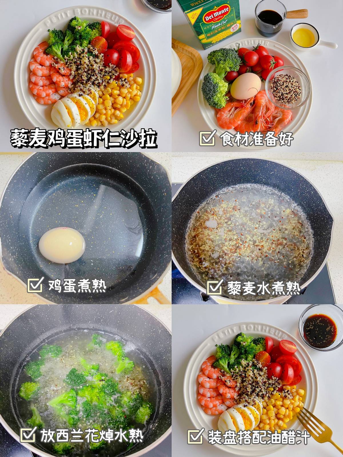 轻食沙拉怎么做（6款超火的减脂沙拉合集）