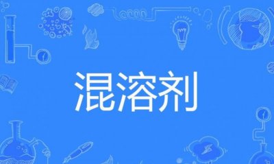 ​溶剂是什么意思,汽车涂装中喷漆室废气怎么处理