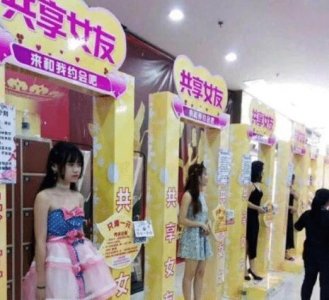 ​商场共享女友, 扫码领走, 1元30分钟, 陪吃陪逛, 最后感觉上当