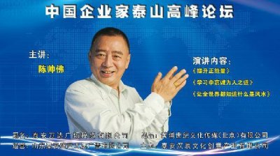 ​陈帅佛：金牛座的人是典型的一心只想把工作做到最好的人