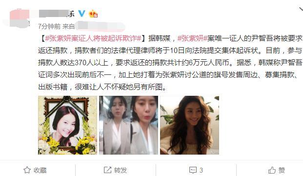 张紫妍案关键证人被指证词前后不一?是被人陷害还是在吃人血馒头?