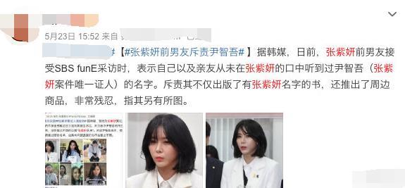 张紫妍案关键证人被指证词前后不一?是被人陷害还是在吃人血馒头?