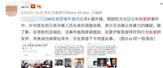 张紫妍案关键证人被指证词前后不一?是被人陷害还是在吃人血馒头?