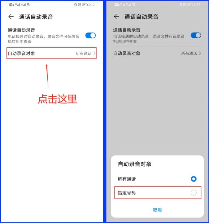 手机如何录音取证（分享手机电话录音的5个步骤）