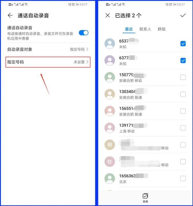 手机如何录音取证（分享手机电话录音的5个步骤）