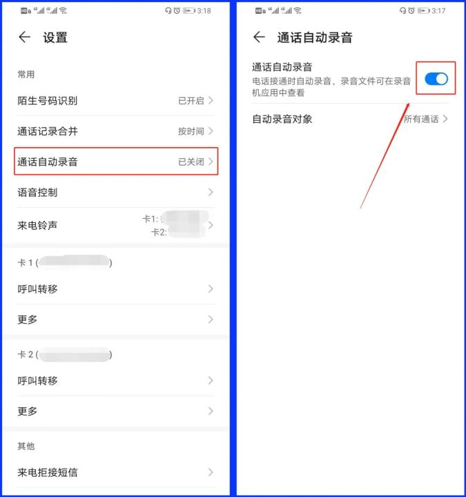 手机如何录音取证（分享手机电话录音的5个步骤）